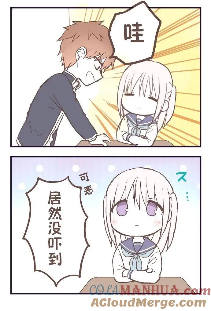 无口的柏田小姐与元气的太田君 - 番外篇 - 第11张图