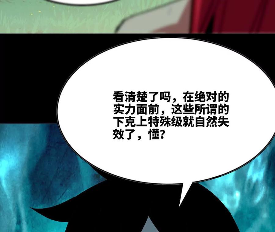 勇者X女魔王 100 摊牌了 第54页