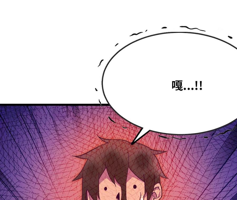 勇者X女魔王 100 摊牌了 第35页