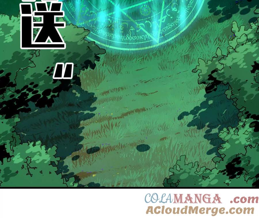 勇者X女魔王 100 摊牌了 第67页