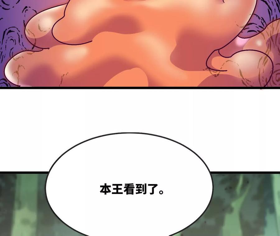 勇者X女魔王 100 摊牌了 第30页