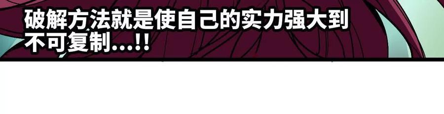 勇者X女魔王 100 摊牌了 第57页
