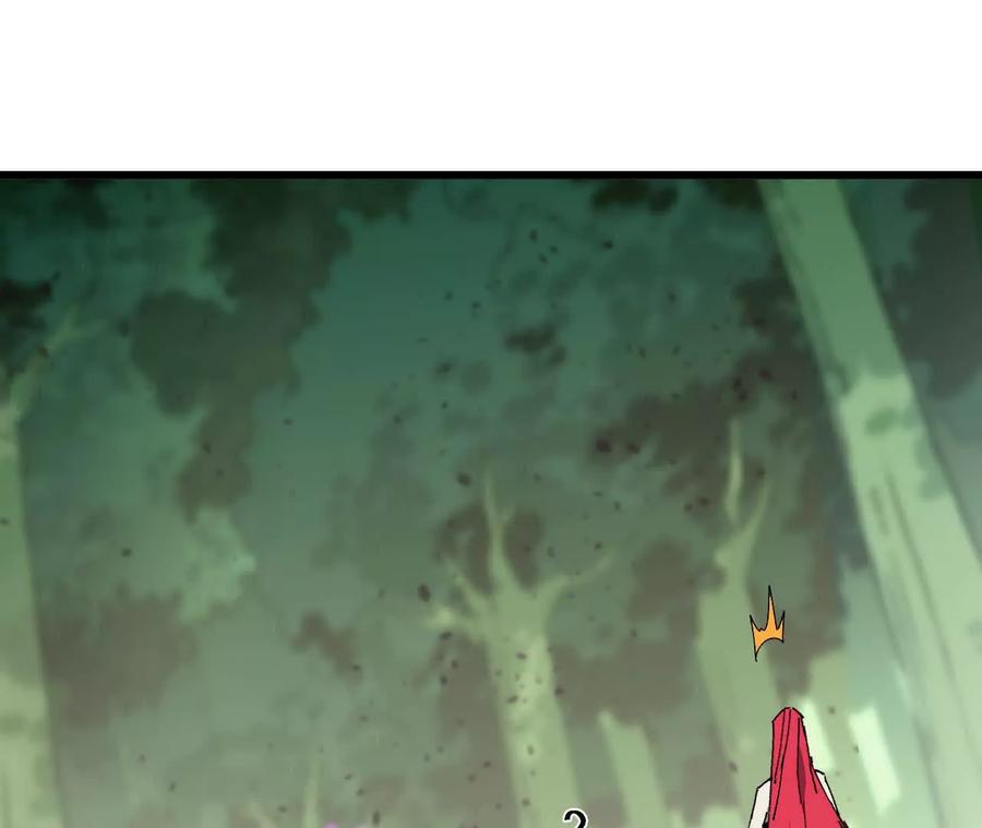 勇者X女魔王 100 摊牌了 第45页