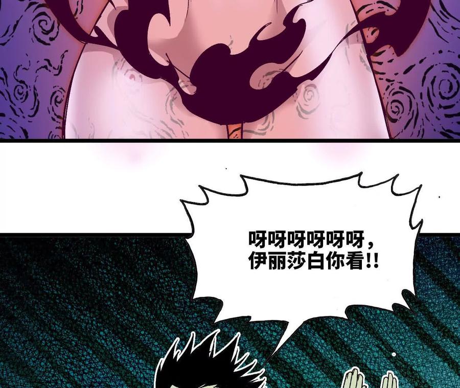 勇者X女魔王 100 摊牌了 第26页