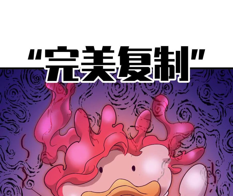 勇者X女魔王 100 摊牌了 第24页
