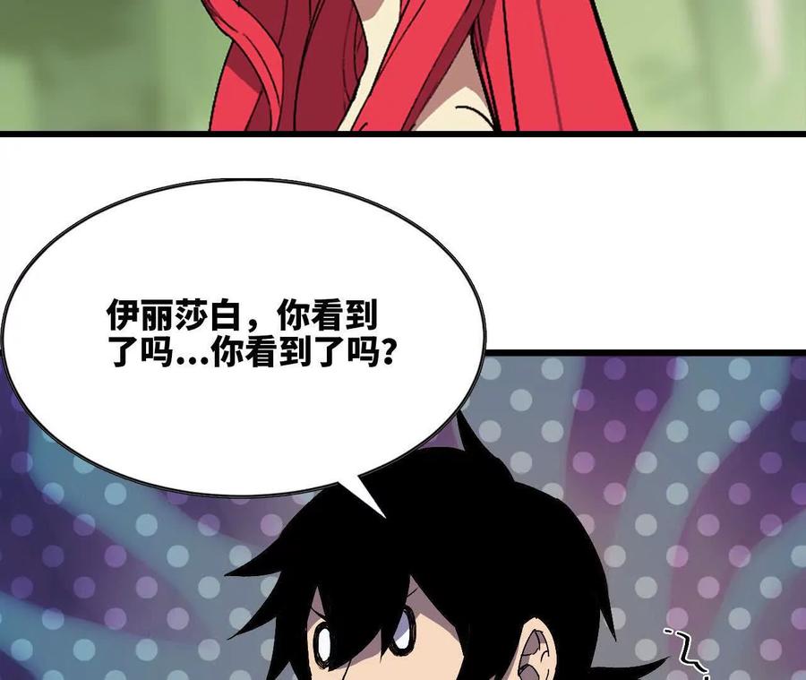 勇者X女魔王 100 摊牌了 第33页