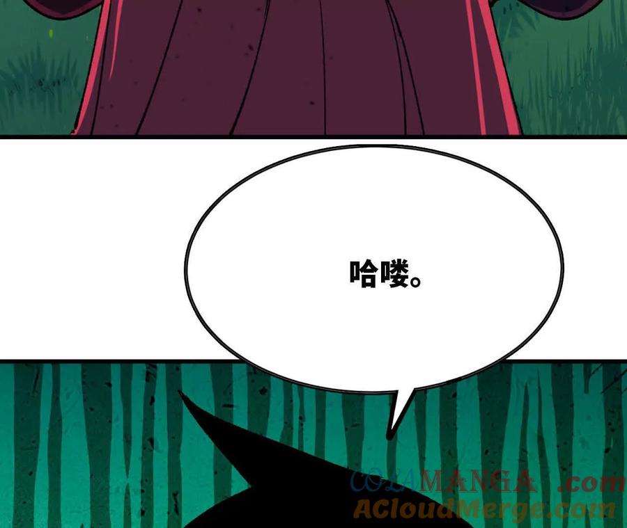 勇者X女魔王 100 摊牌了 第19页