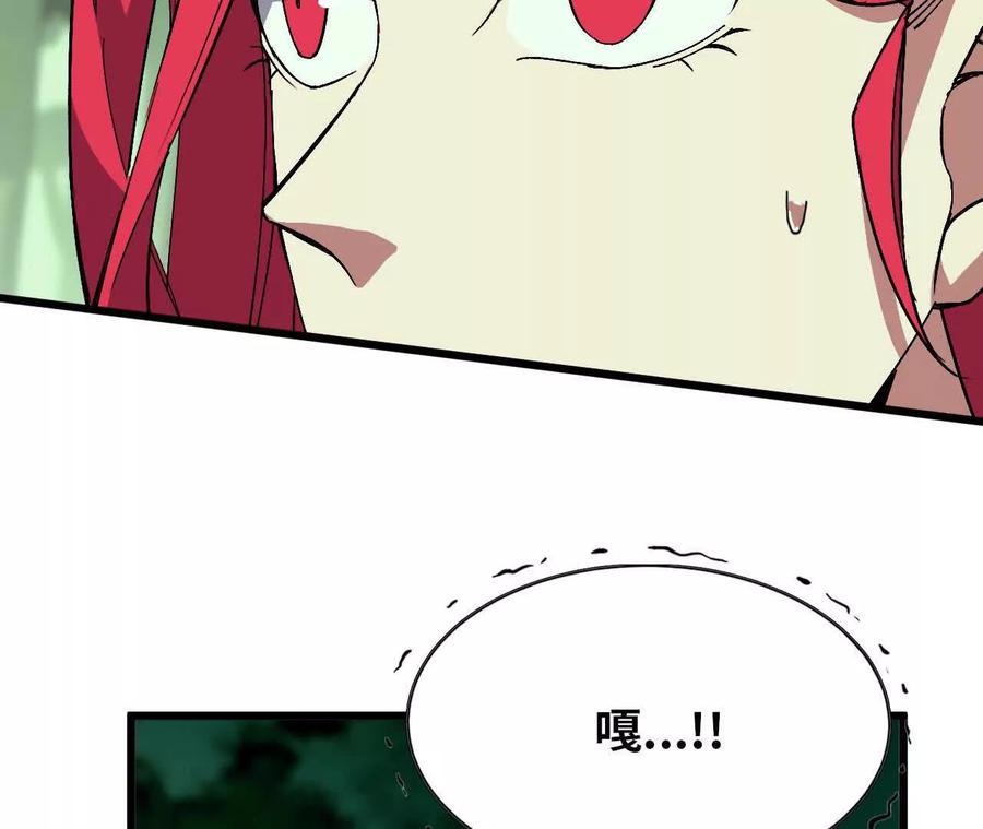 勇者X女魔王 100 摊牌了 第38页