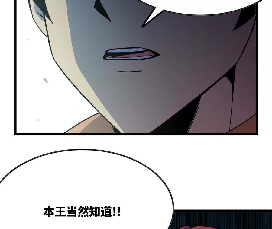 勇者X女魔王 100 摊牌了 第60页