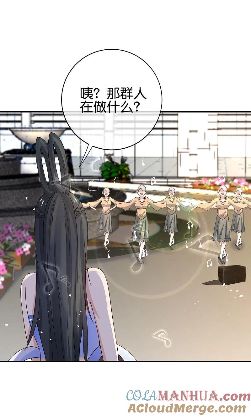 最强仙界朋友圈 第122话 仙界广场舞！ 第35页