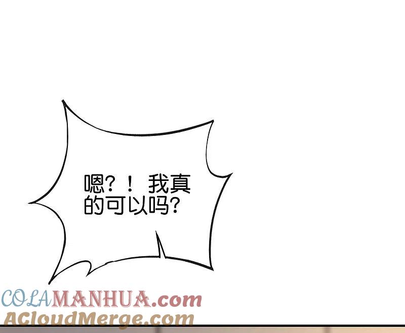 最强仙界朋友圈 第122话 仙界广场舞！ 第31页