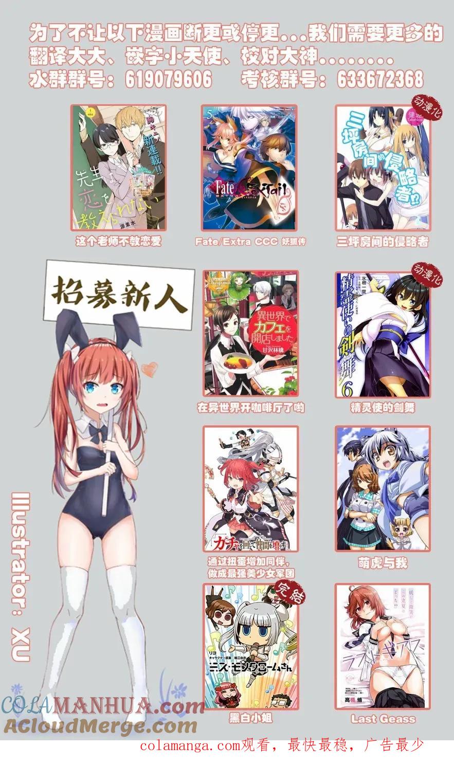 无口的柏田小姐与元气的太田君 - LINE篇 - 第5张图