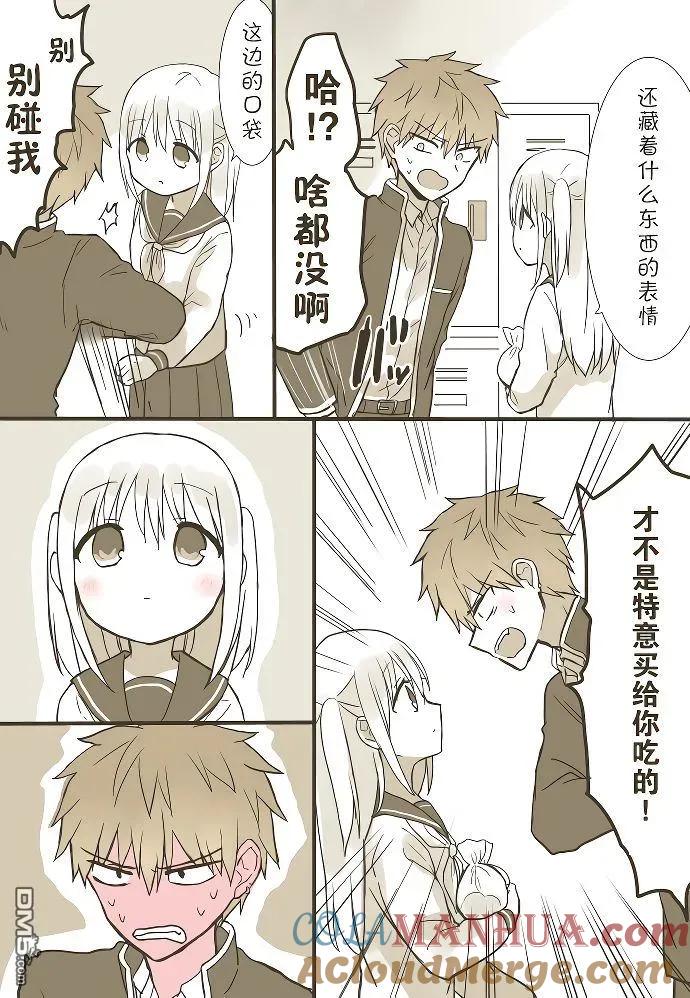 无口的柏田小姐与元气的太田君 - 白色情人节篇 - 第2张图