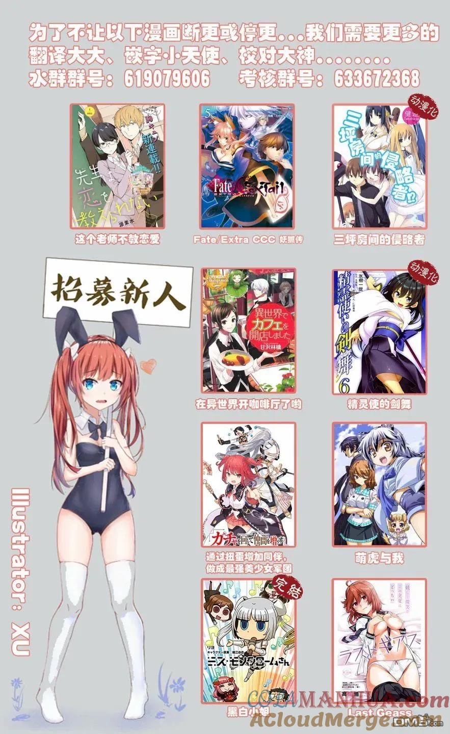 无口的柏田小姐与元气的太田君 - 白色情人节篇 - 第4张图