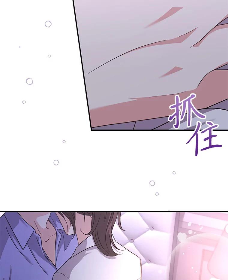 《爱的契约》25.吵架 第26页