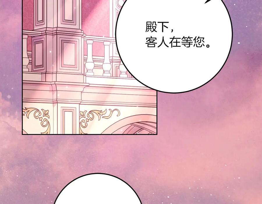 《以使者之名》第79话 龙语者 第147页