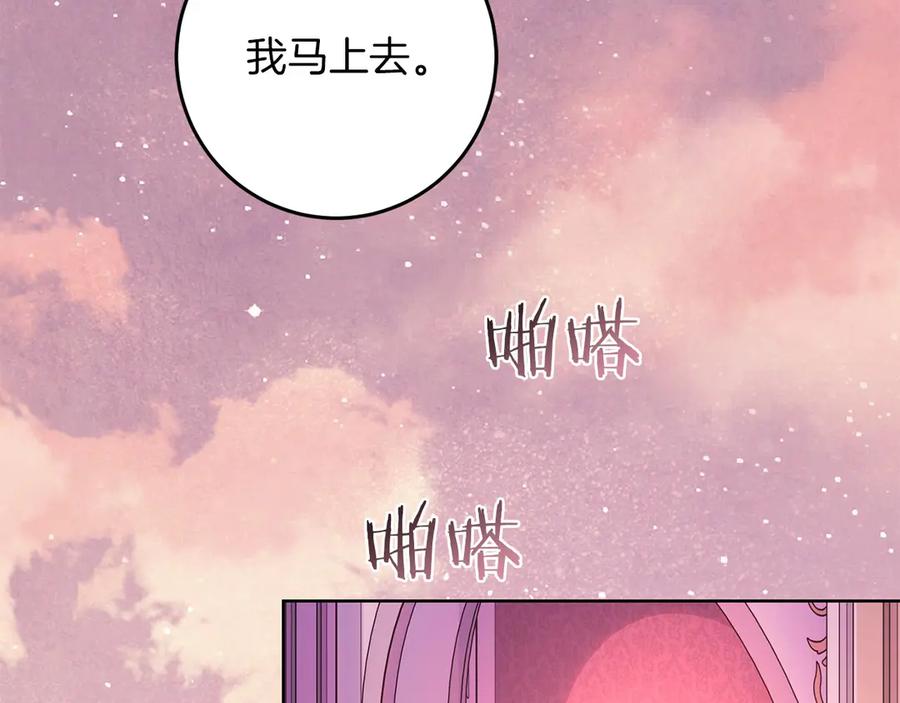 《以使者之名》第79话 龙语者 第148页