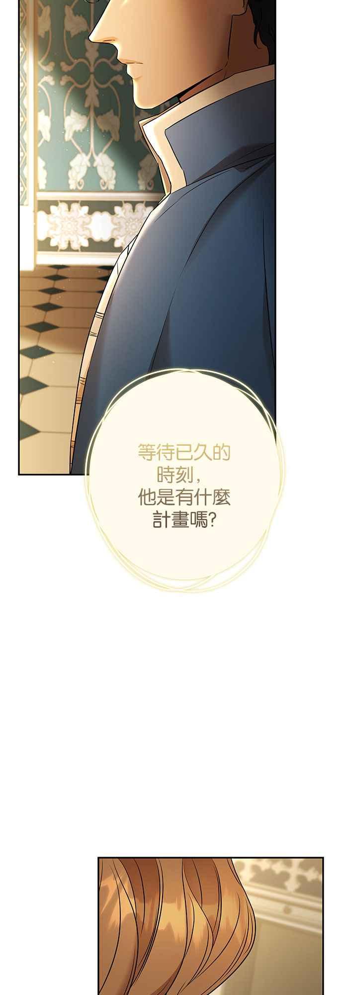 《阿加莎》[第85话] 黎明曙光 第2页