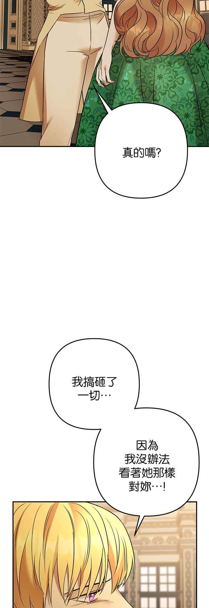 《阿加莎》[第85话] 黎明曙光 第8页