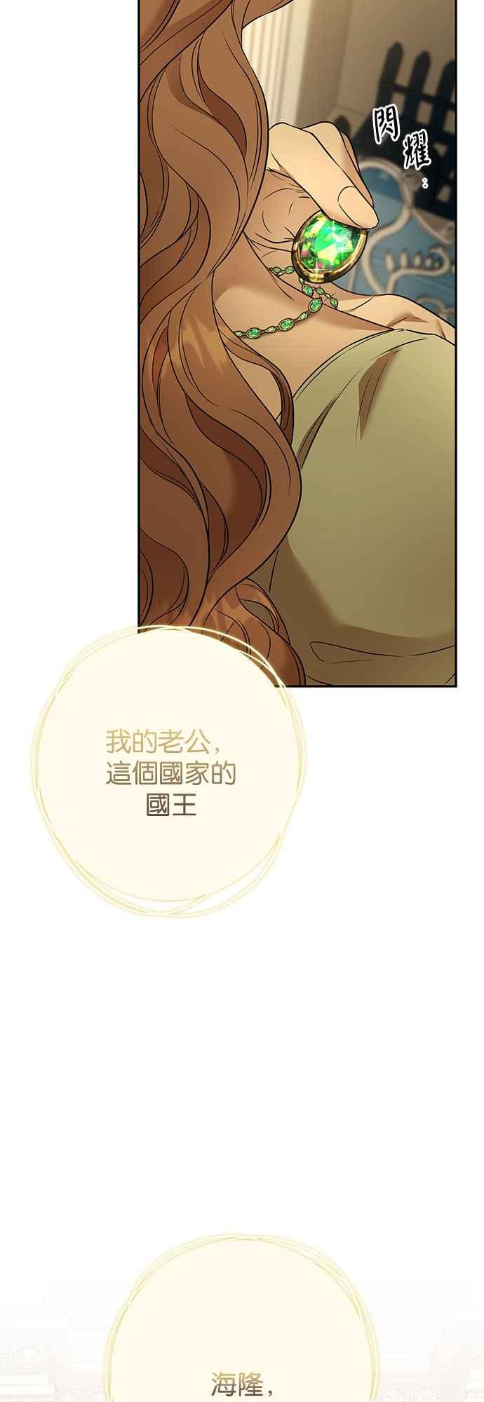 《阿加莎》[第85话] 黎明曙光 第3页