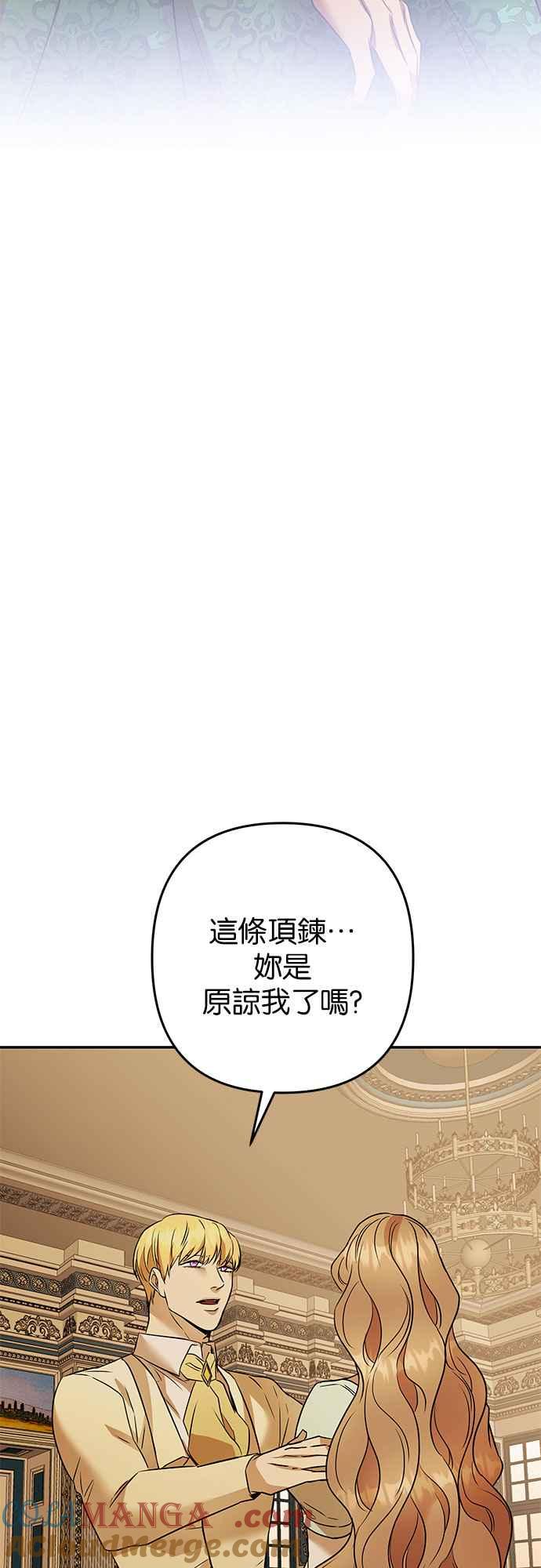 《阿加莎》[第85话] 黎明曙光 第7页