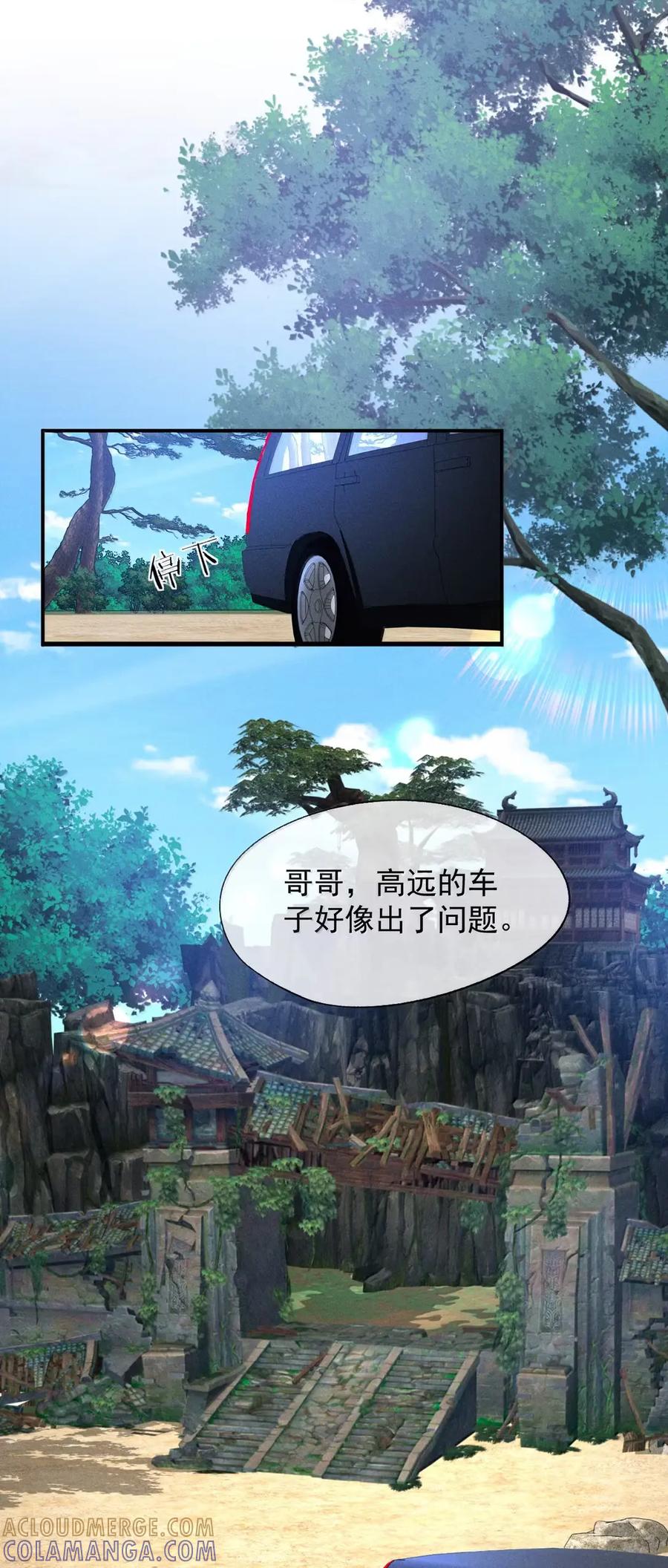 《被病态弟弟肆意索要后》022 不能让他陷入危险 第31页