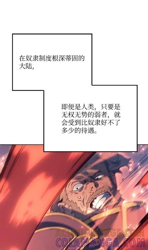 《拳王转世》17 断罪的资格（2） 第113页