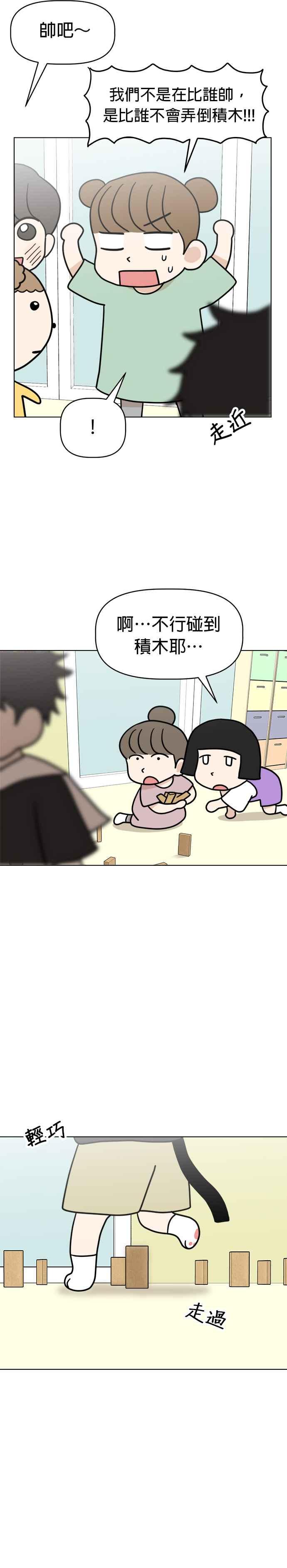 我家妹妹是狗狗 第21话 小丸的劲敌登场！ 第32页