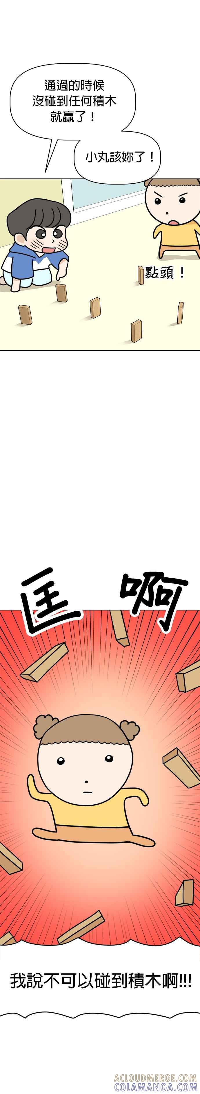 我家妹妹是狗狗 第21话 小丸的劲敌登场！ 第31页