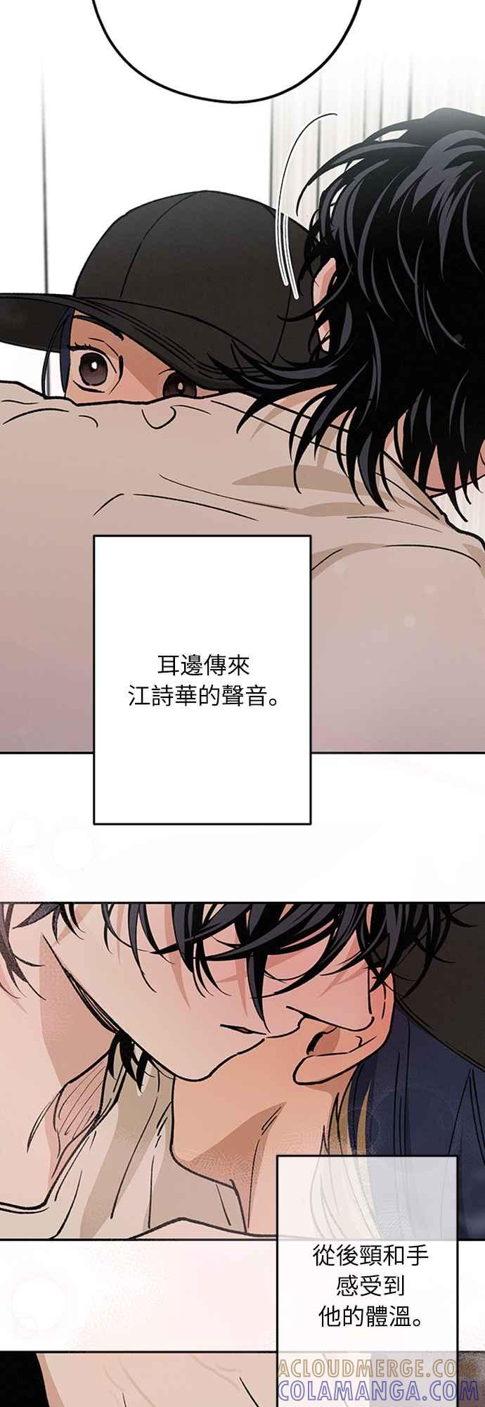 待定义的关系 - 第38话 真心(3) - 第43张图