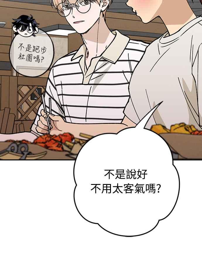 待定义的关系 - 第39话 目前还没 - 第30张图