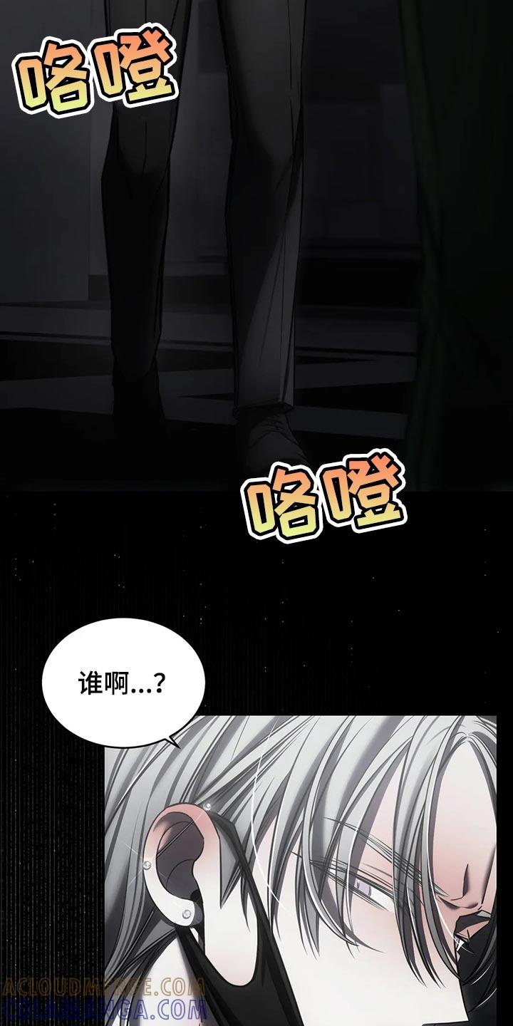 《暴动的追随》第40章：保护 第21页