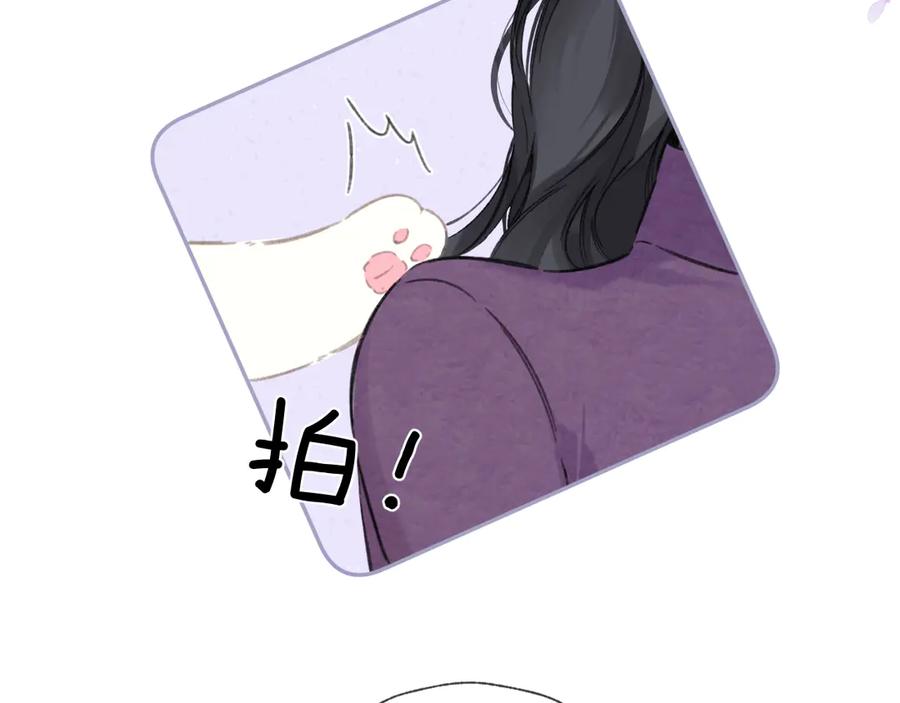 《错撩》第57话 冲动 第94页