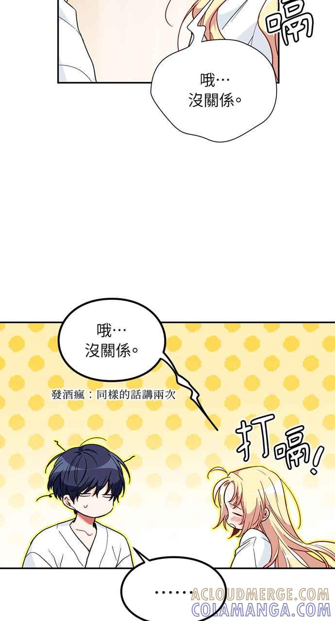 《外科医生爱丽丝》第111话 第28页