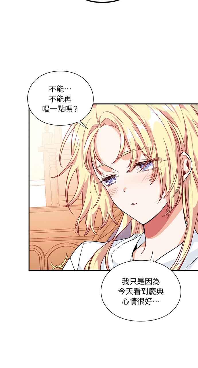 《外科医生爱丽丝》第111话 第29页