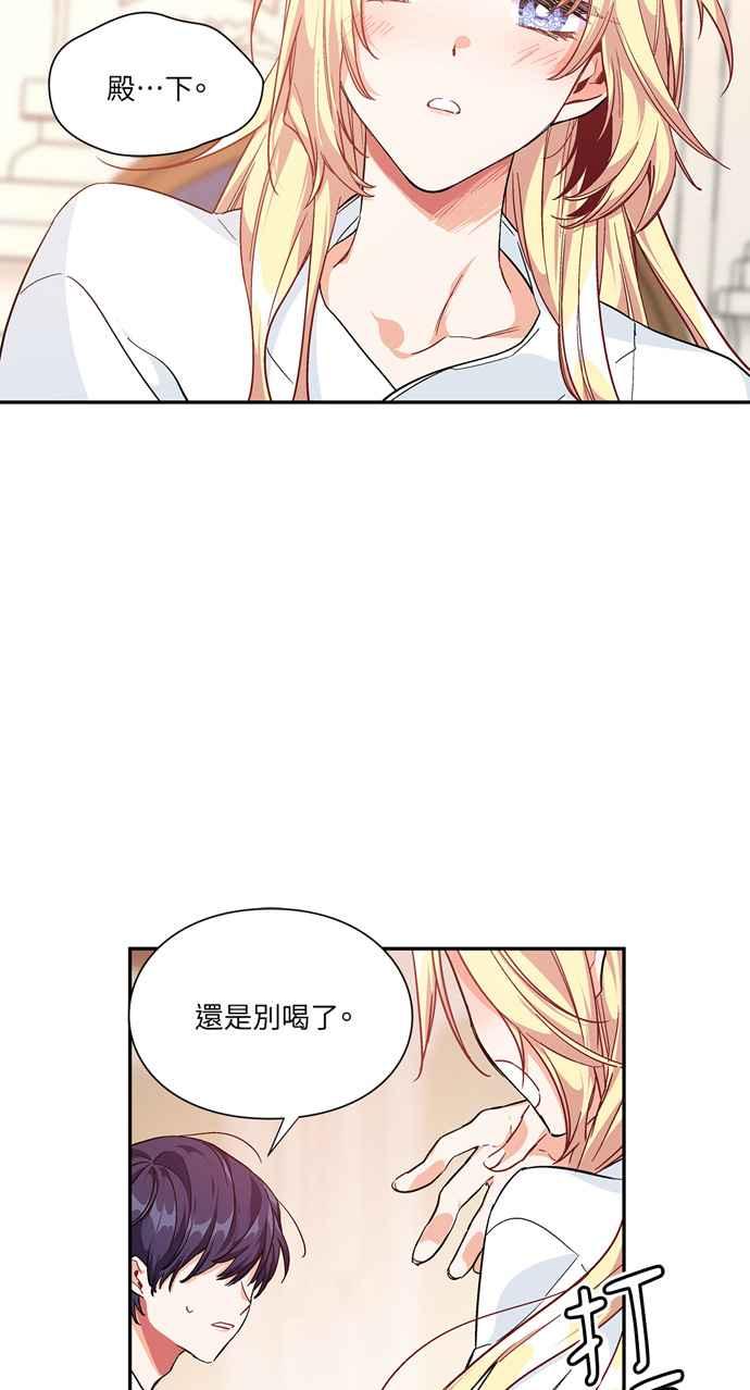 《外科医生爱丽丝》第111话 第27页