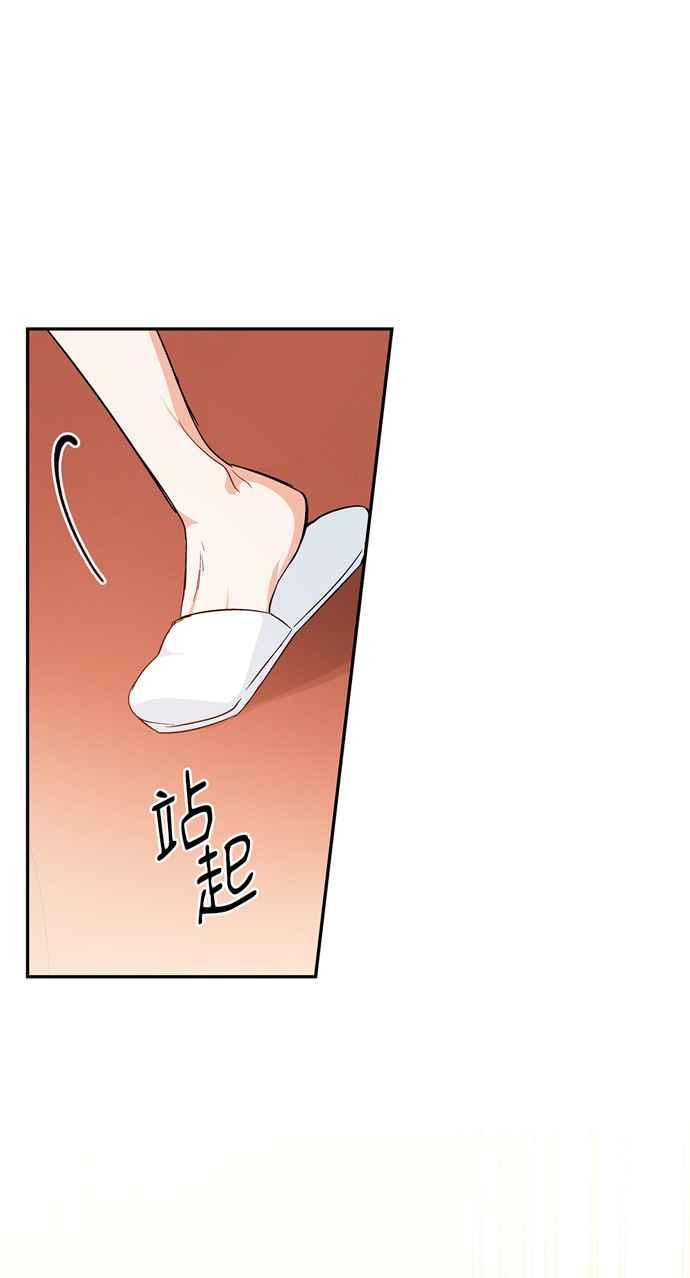 《外科医生爱丽丝》第111话 第32页