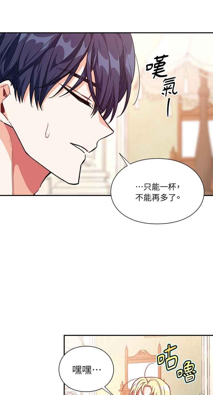 《外科医生爱丽丝》第111话 第30页