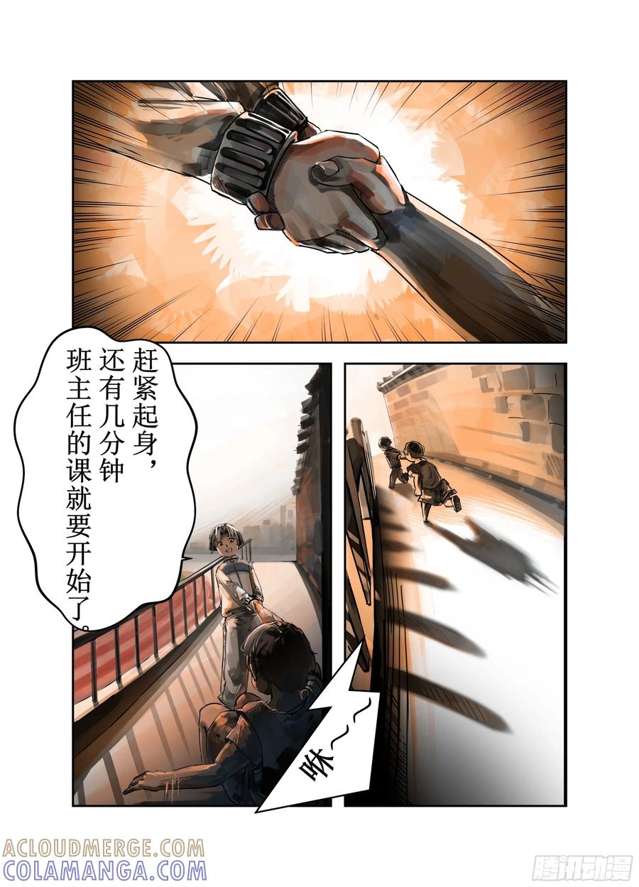 《猎核纪元》第一话：回忆 第7页