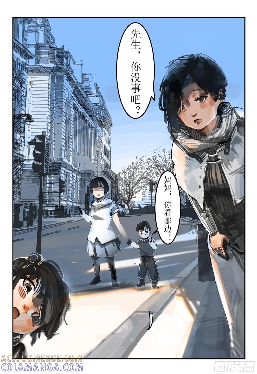 《猎核纪元》第一话：回忆 第23页