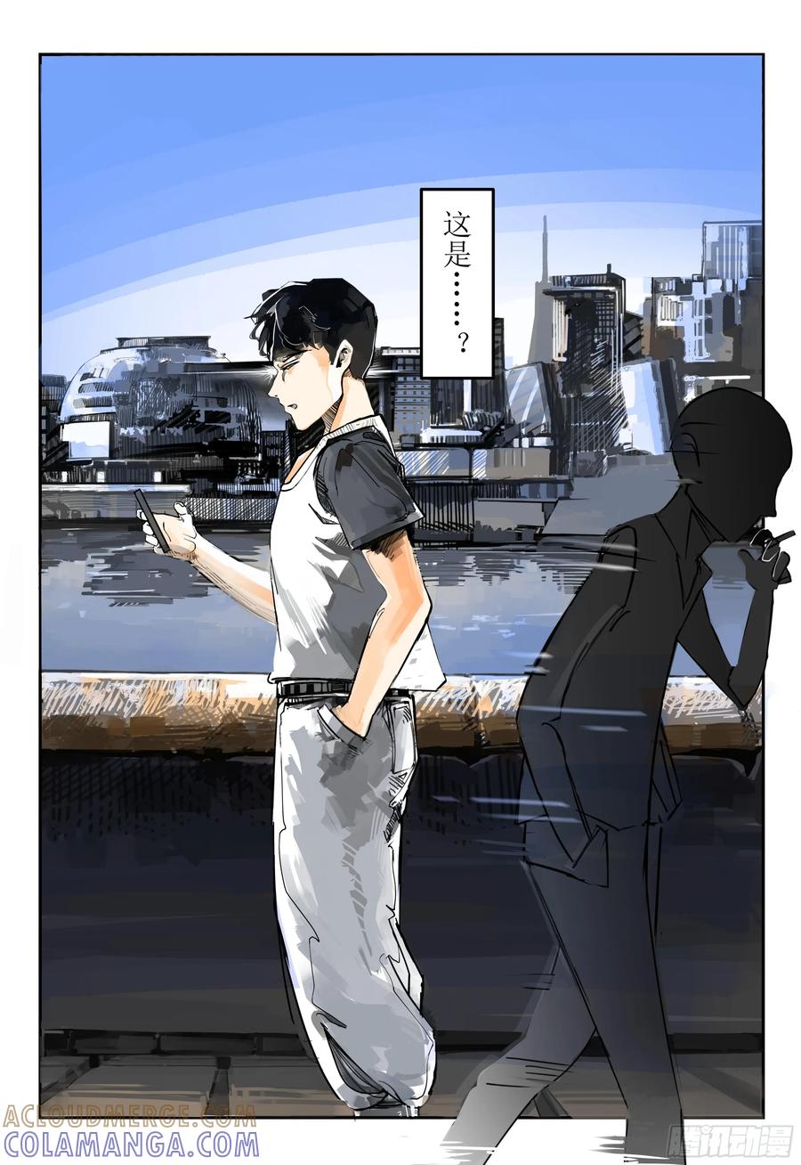 《猎核纪元》第一话：回忆 第19页