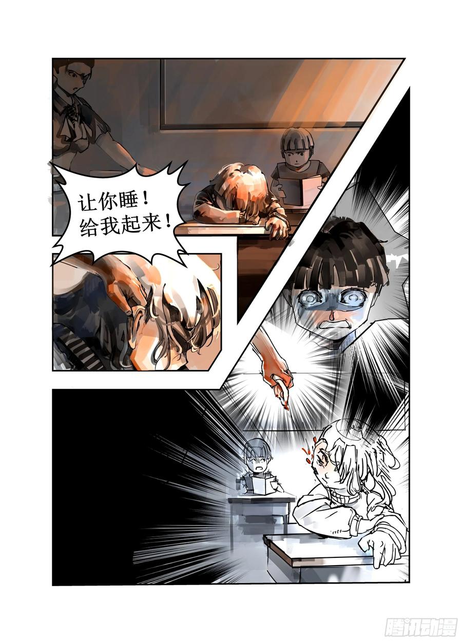 《猎核纪元》第一话：回忆 第10页