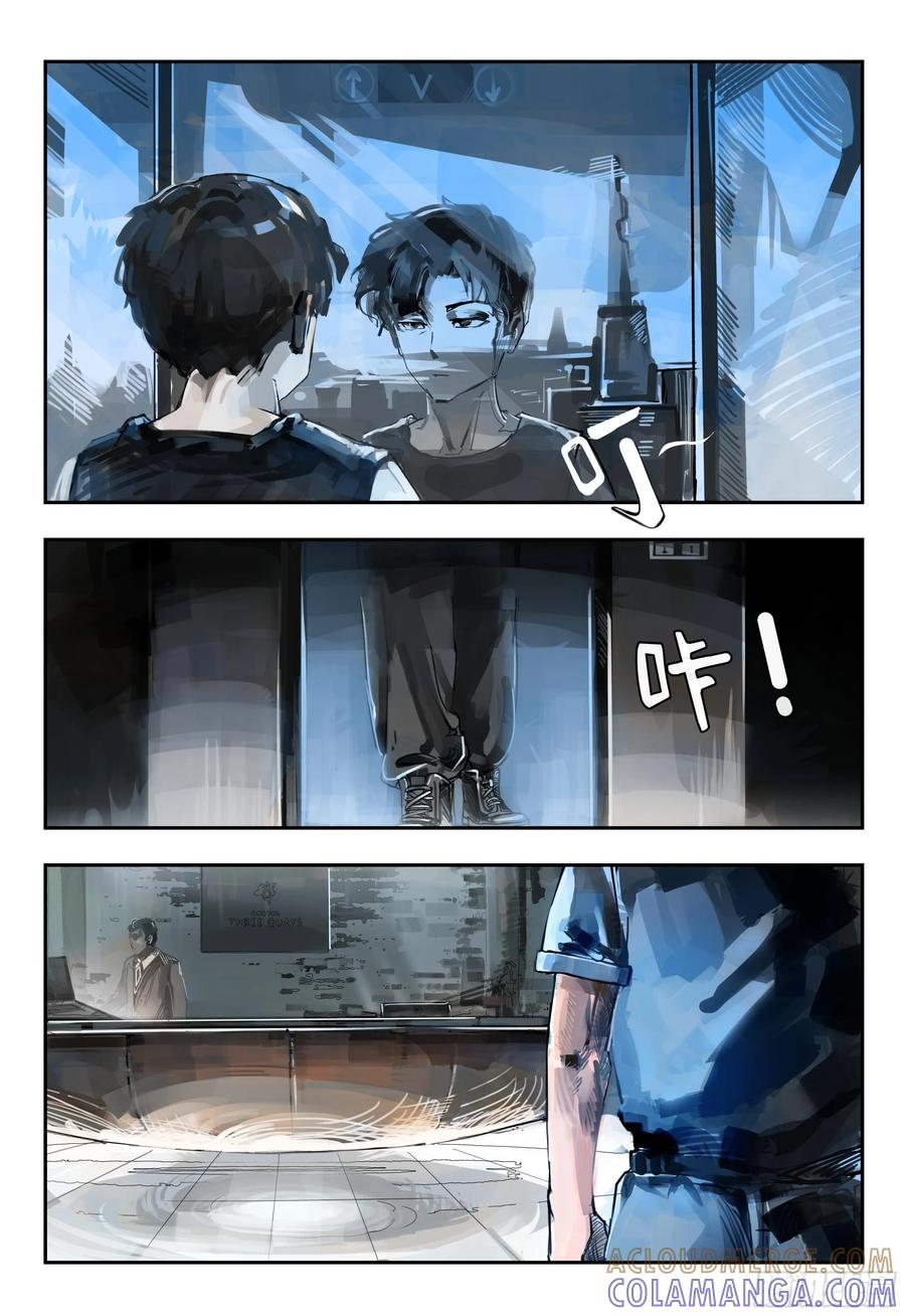 《猎核纪元》第一话：回忆 第15页