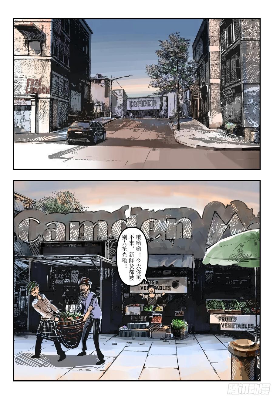 《猎核纪元》第一话：回忆 第32页