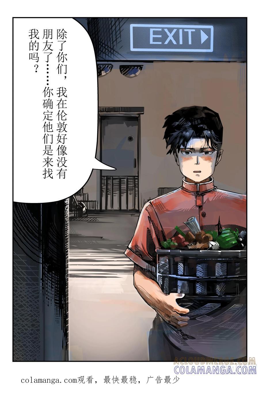 《猎核纪元》第一话：回忆 第37页