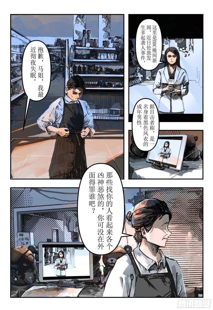 《猎核纪元》第一话：回忆 第36页