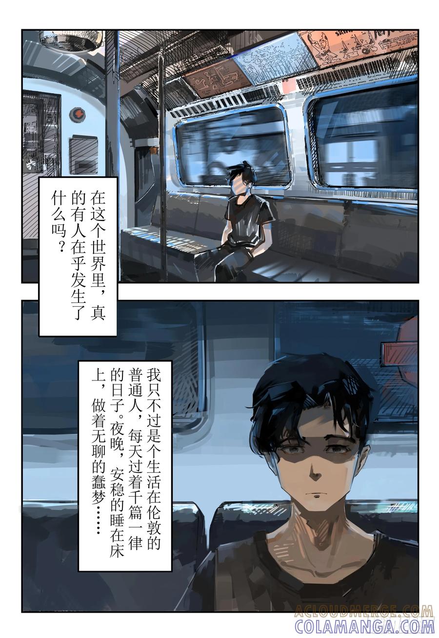 《猎核纪元》第一话：回忆 第27页