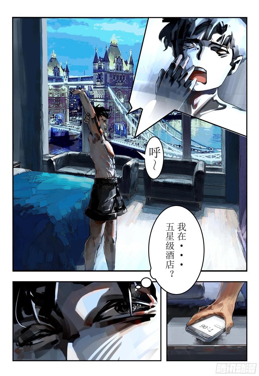 《猎核纪元》第一话：回忆 第14页