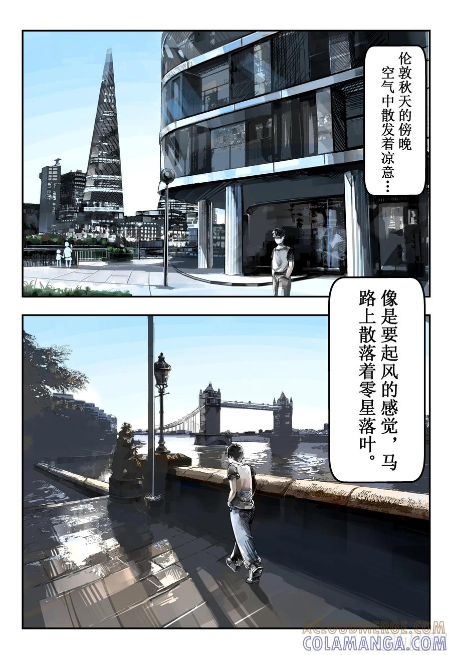 《猎核纪元》第一话：回忆 第17页