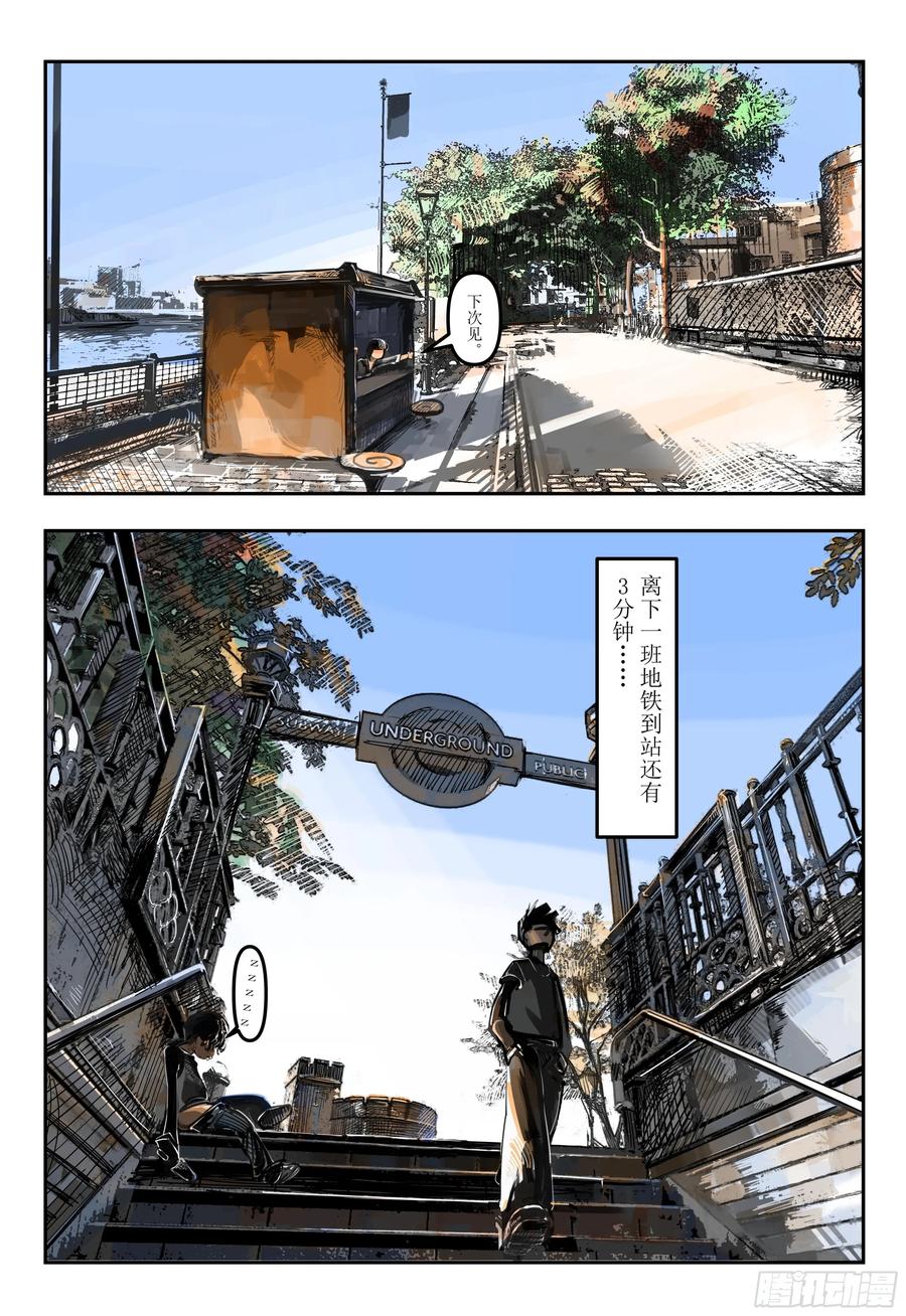 《猎核纪元》第一话：回忆 第26页